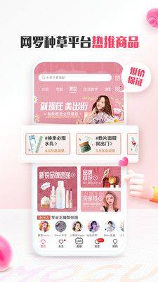 蘑菇街官方手机版图片1