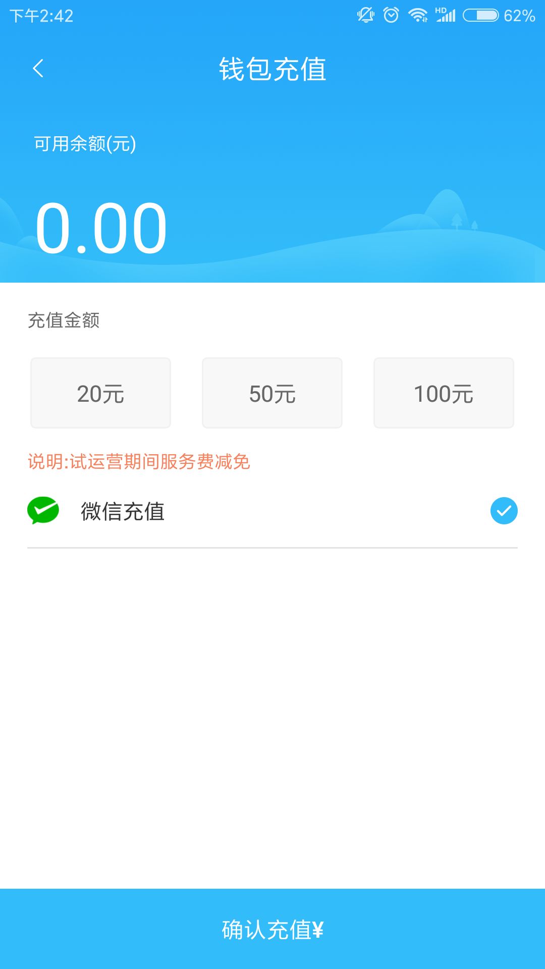 阳泉公交在线app最新版免费