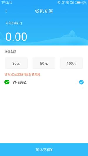 阳泉公交在线app图2