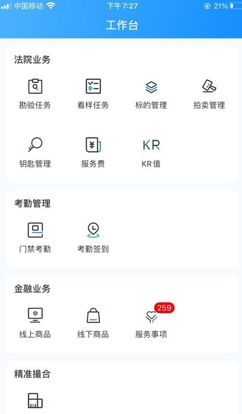 壬影助手app图1