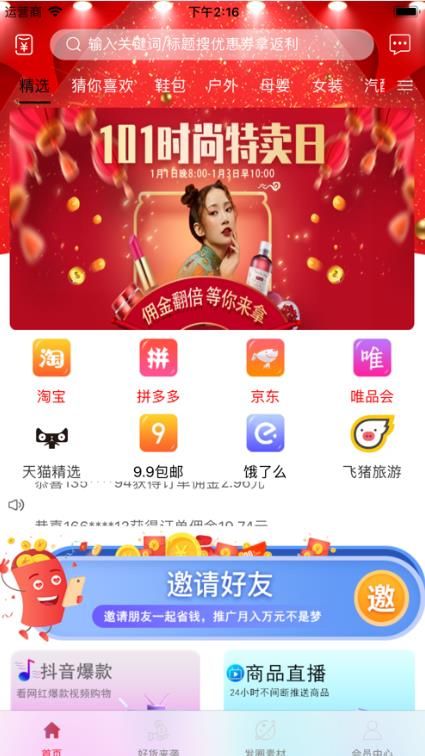 云购街app图3