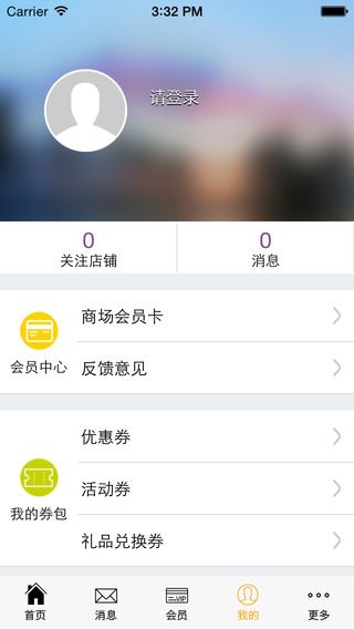新城吾悦广场app最新版