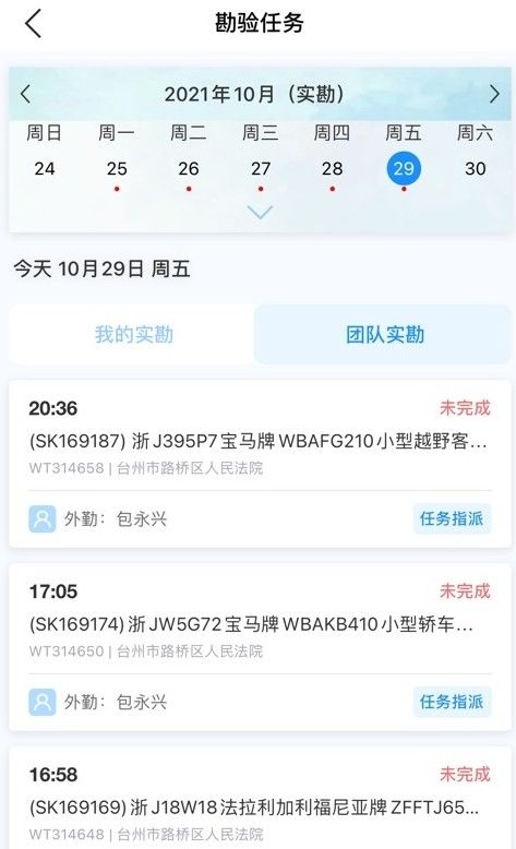 壬影助手app图2