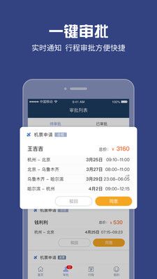 吉利商旅Pro app图3