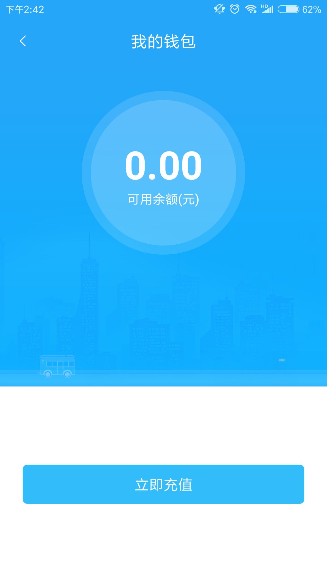 阳泉公交在线app最新版免费