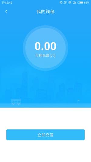 阳泉公交在线app图1