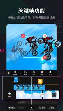 快剪辑下载手机版app最新版图片1