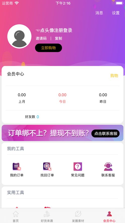 云购街app图1