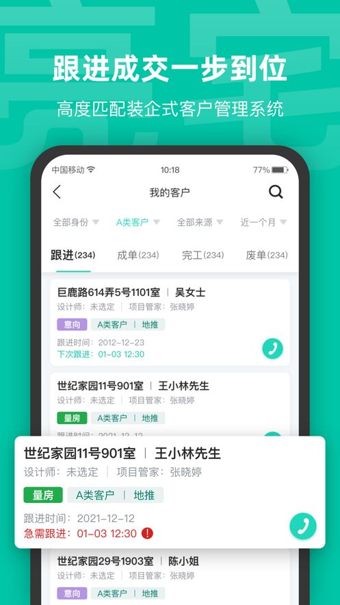 亮宅软件app下载图片1