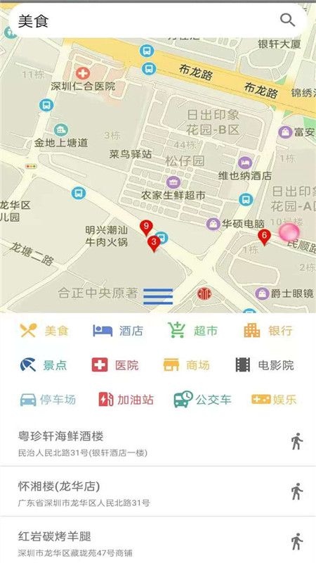 百斗卫星导航地图app官方下载图片1