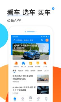 爱卡汽车app最新版图3