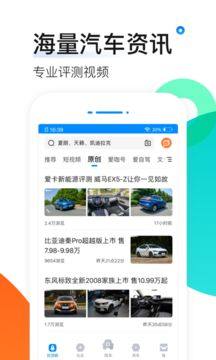 爱卡汽车app下载官方最新版2022图片1