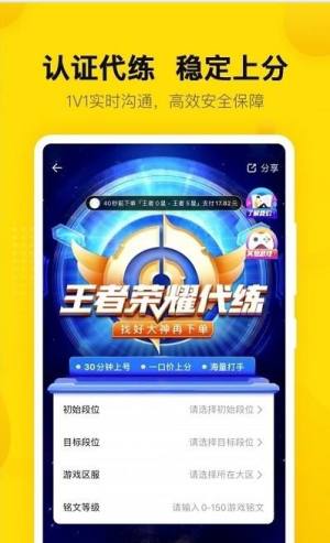 密马游戏交易app官方版下载图片1