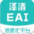 泽清EAI