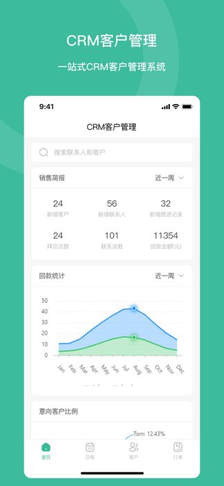 泽清EAI app图3