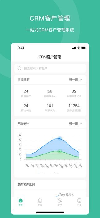 泽清EAI软件app