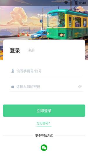临安e行app官方版下载图片1