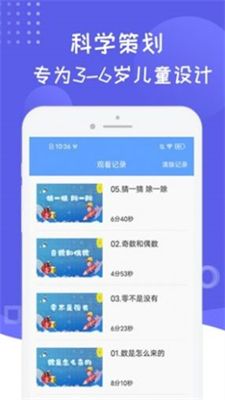幼儿数学启蒙思维训练图1