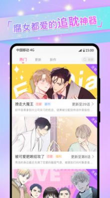 粉黛漫画免费图3