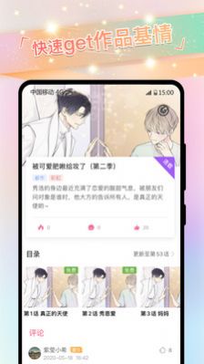 粉黛漫画免费图1