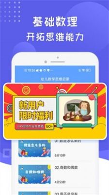 幼儿数学启蒙思维训练图2