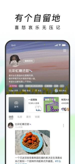 共鸣app官方下载图片1