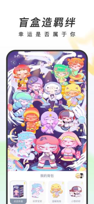 共鸣app官方下载图片2