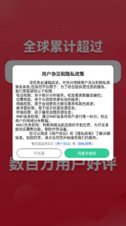 万亨淘淘优惠券app图3