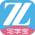 宅学宝app官方版下载 v1.0.4