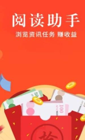 阅读助手v3.3.9图1