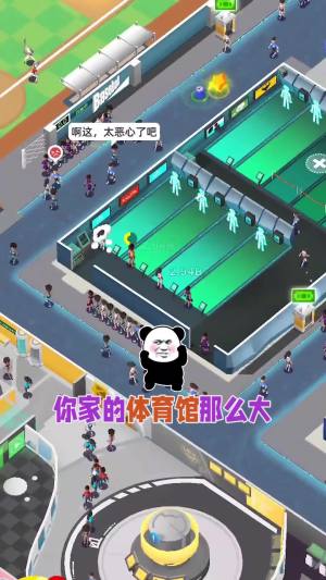 我的体育馆游戏领红包福利版图片1