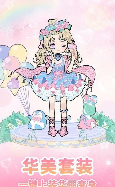 装扮次元app手机版下载图片1