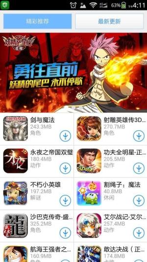 欢趣游app图1