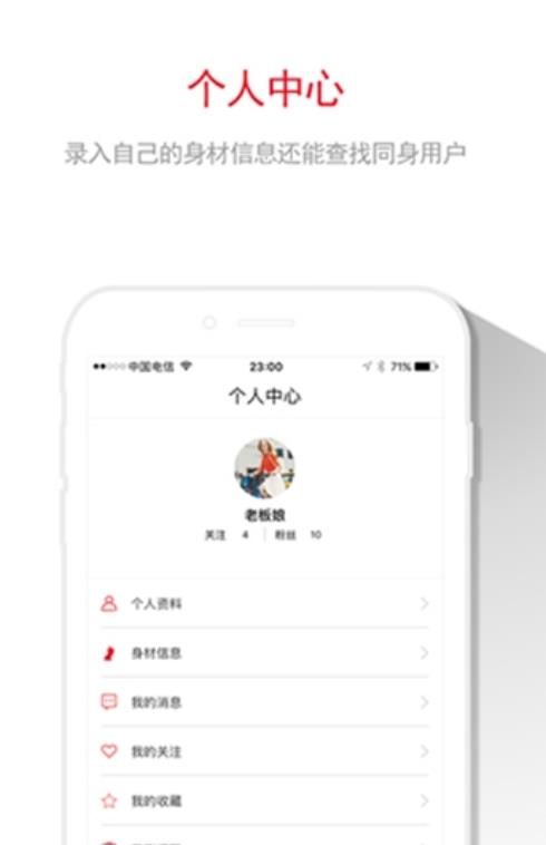 挖兔美搭app图2