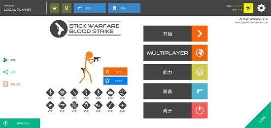 火柴人战争血腥打击官方版图2