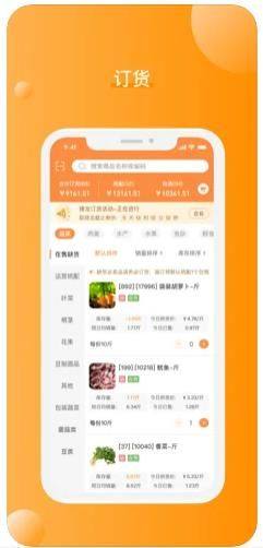 番茄店长安卓app下载图片1