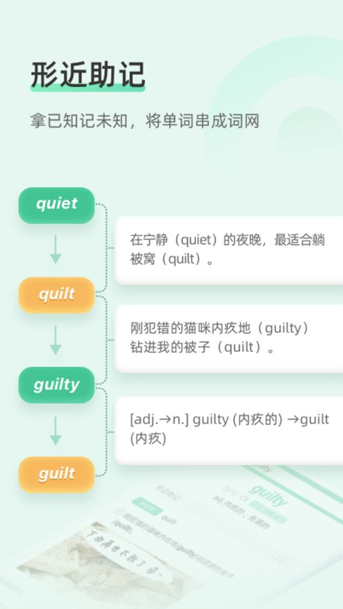 知米背单词免费版app下载图片1