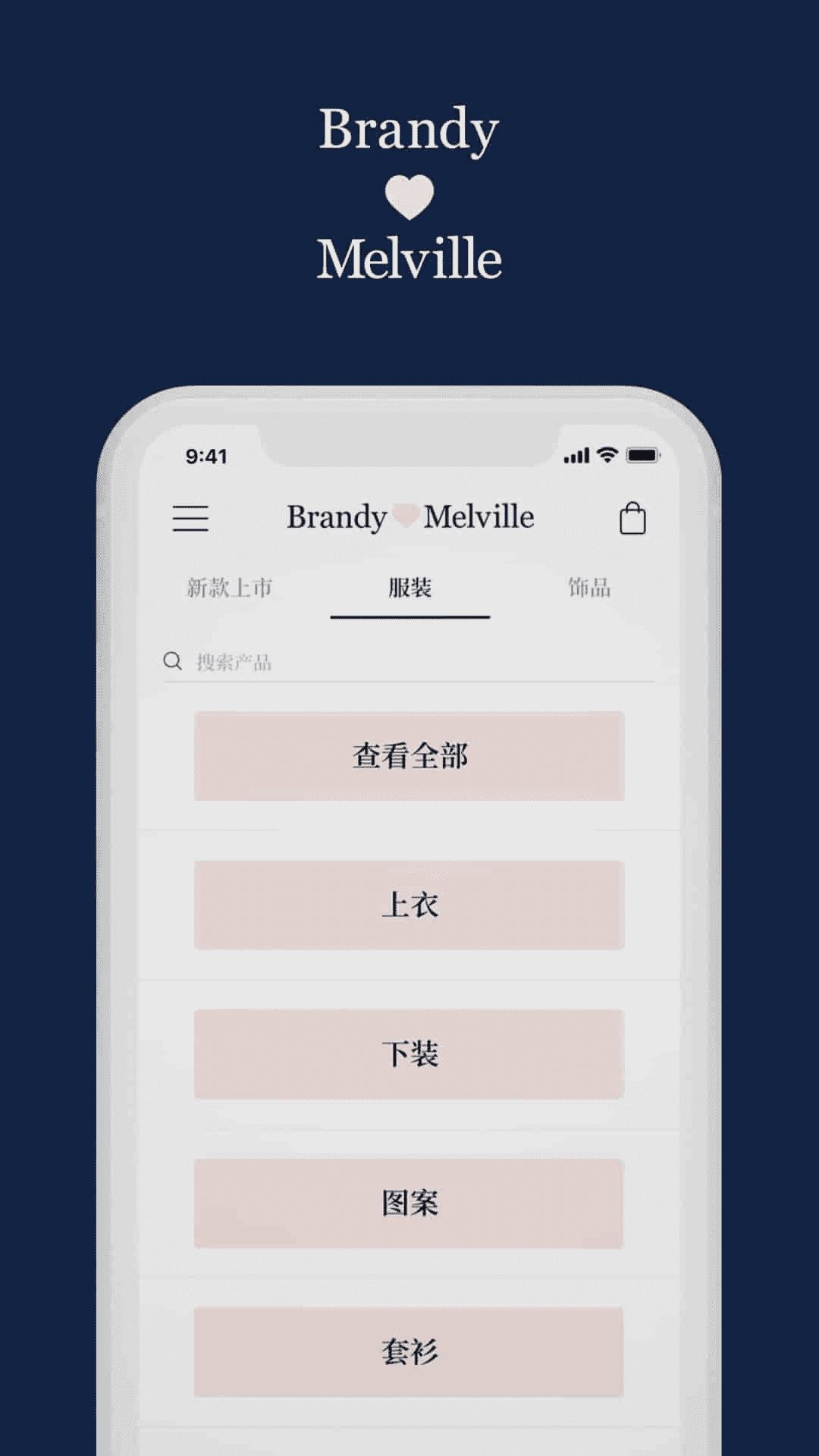 BrandyMelville app图3