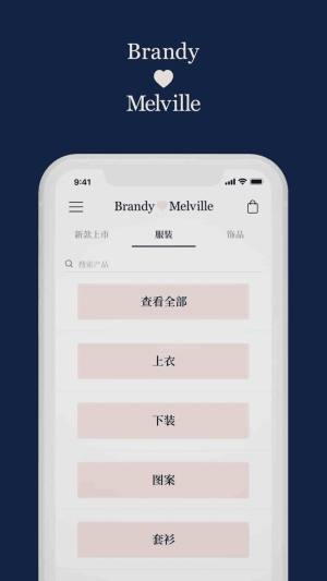 BrandyMelville app图3