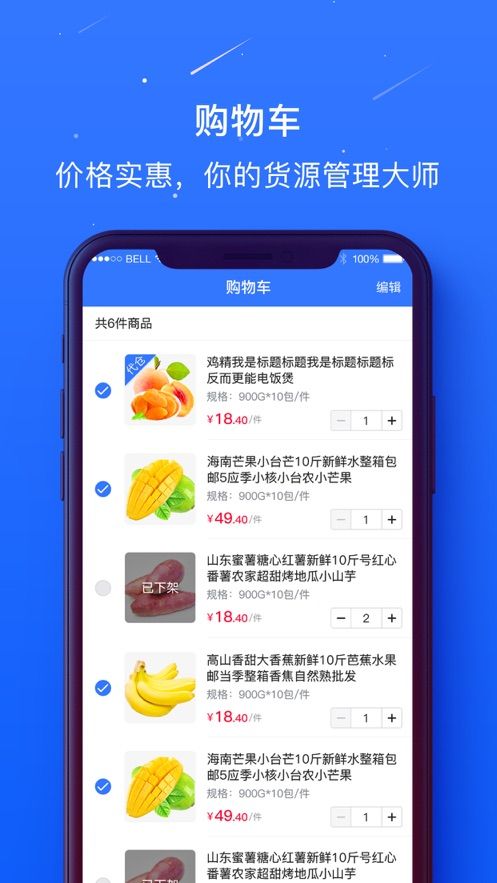蜀海百川app苹果