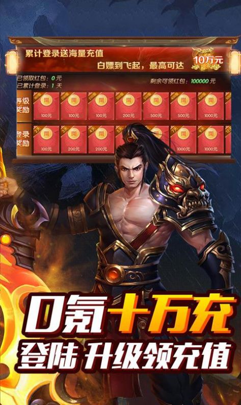 雷霆封魔录官方版图3