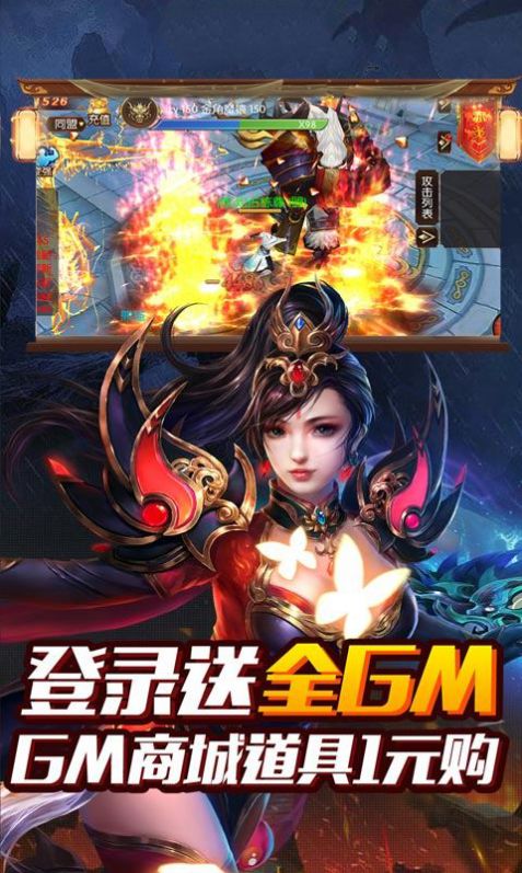 雷霆封魔录官方版图2