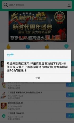 青虹应用市场最新版本app苹果