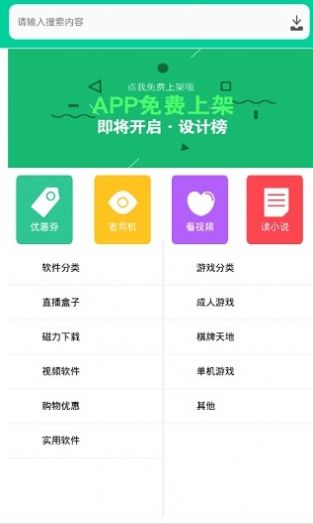 青虹应用app下载最新版5.1图1