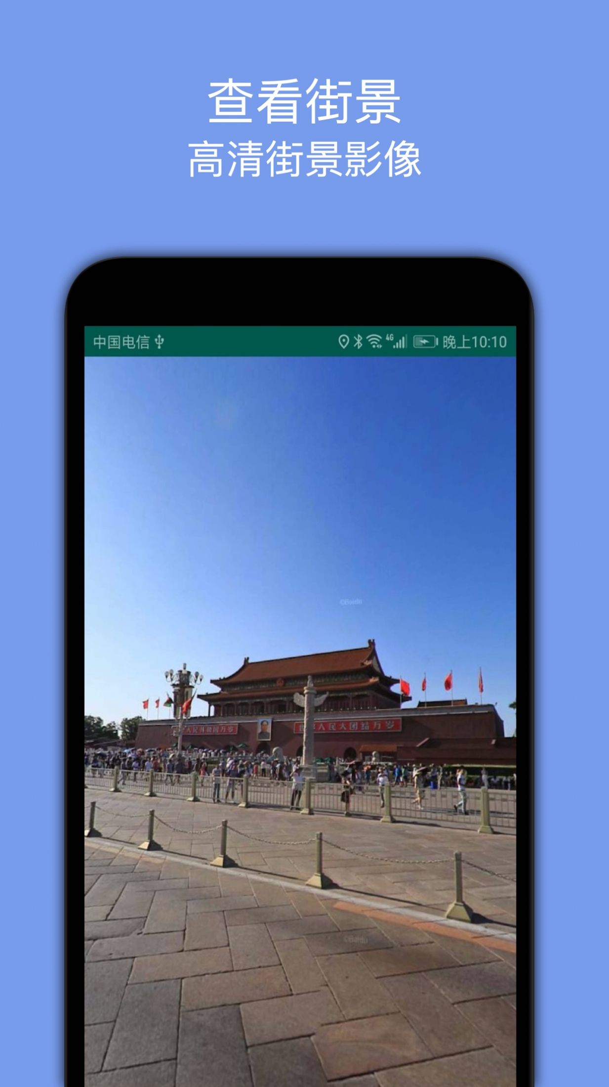 百斗地图手机版app