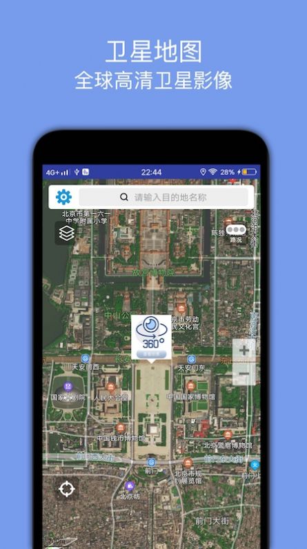 百斗地图手机版app下载图片1