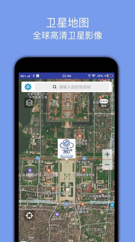 百斗地图手机版app下载图片1