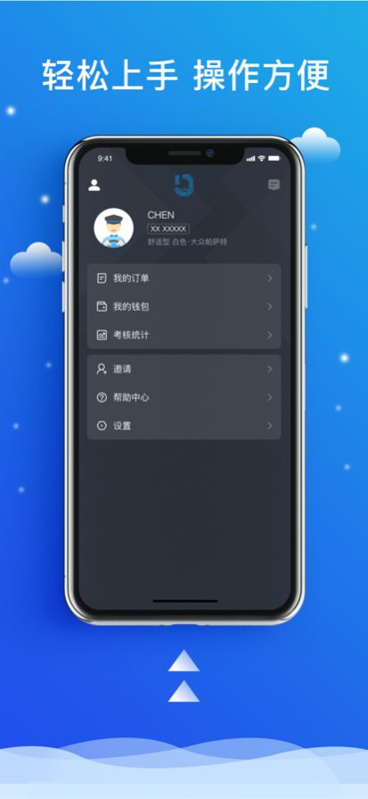 搭顺出行司机端app图2