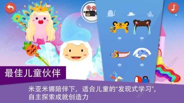 汉字王国app图1
