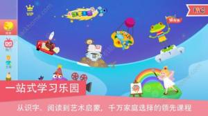 汉字王国app最新版下载图片2